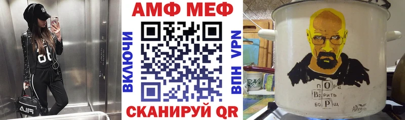 АМФ VHQ Миньяр