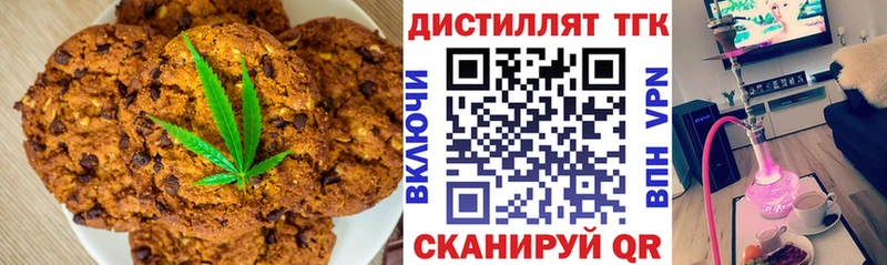 Печенье с ТГК марихуана цена наркотик Миньяр