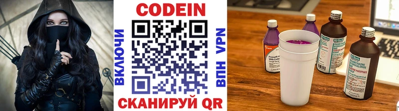 Codein Purple Drank  где купить наркотик  Миньяр 