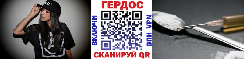 Героин герыч  Миньяр 