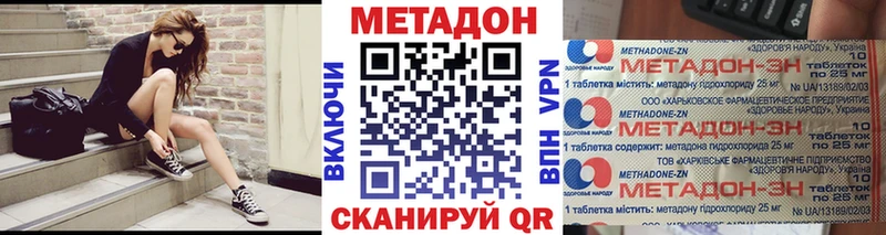Метадон methadone  Миньяр 